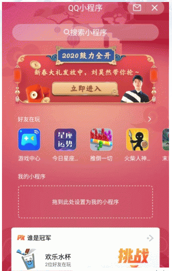 王者荣耀QQ摇一摇入口在哪_王者荣耀QQ摇一摇入口一览 王者荣耀QQ摇一摇入口在哪_王者荣耀QQ摇一摇入口一览