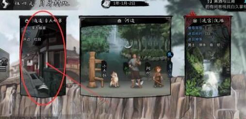 我的侠客月牙村秘宝在哪_月牙村秘宝获取方式一览 我的侠客月牙村秘宝在哪_月牙村秘宝获取方式一览