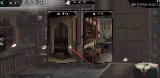 我的侠客月牙村秘宝在哪_月牙村秘宝获取方式一览 我的侠客月牙村秘宝在哪_月牙村秘宝获取方式一览