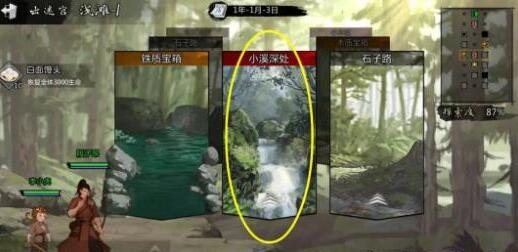 我的侠客月牙村秘宝在哪_月牙村秘宝获取方式一览 我的侠客月牙村秘宝在哪_月牙村秘宝获取方式一览