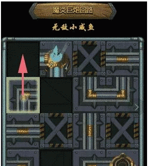 不思议迷宫魔炎巨炮回路任务怎么做_不思议迷宫魔炎巨炮回路任务攻略