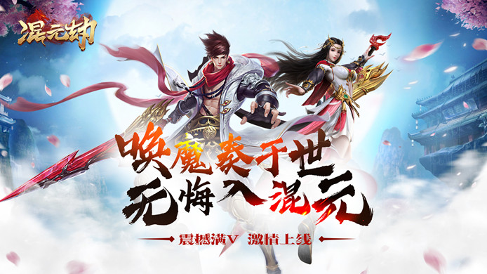 手机玩新春活动：辞旧迎新，鼠年大吉