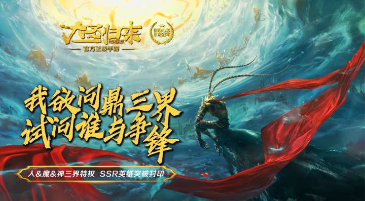 手机玩新春活动：辞旧迎新，鼠年大吉