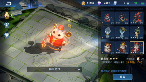 王者荣耀鼠来宝有什么用