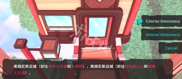 Temtem缆车在哪里