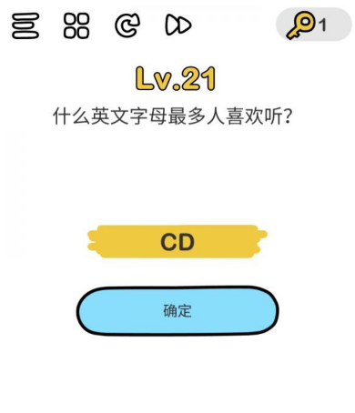 脑洞大师第22关怎么过