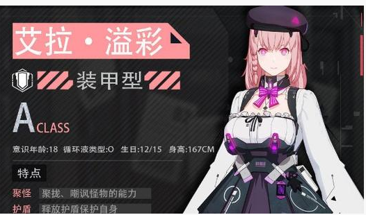 战双帕弥什艾拉溢彩武器怎么选_战双帕弥什艾拉溢彩武器选择推荐 战双帕弥什艾拉溢彩武器怎么选_战双帕弥什艾拉溢彩武器选择推荐