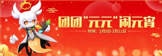 一起来捉妖元宵元素宝宝怎么获得_一起来捉妖元宵元素宝宝捕捉攻略
