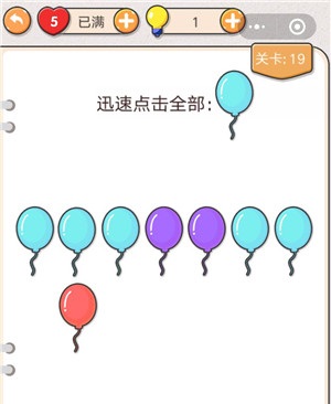 我不是猪头第19关答案