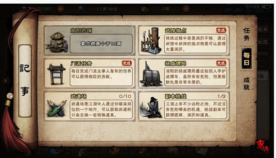 烟雨江湖碧玉笛怎么样_烟雨江湖碧玉笛介绍一览