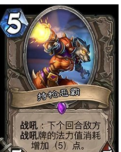 炉石传说持枪恶霸怎么样_炉石传说持枪恶霸介绍一览 炉石传说持枪恶霸怎么样_炉石传说持枪恶霸介绍一览