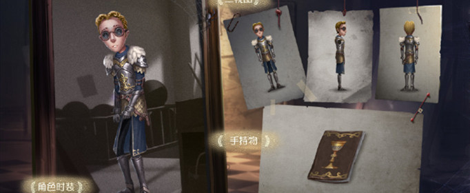 第五人格律师新皮肤兰斯洛特怎么获得？