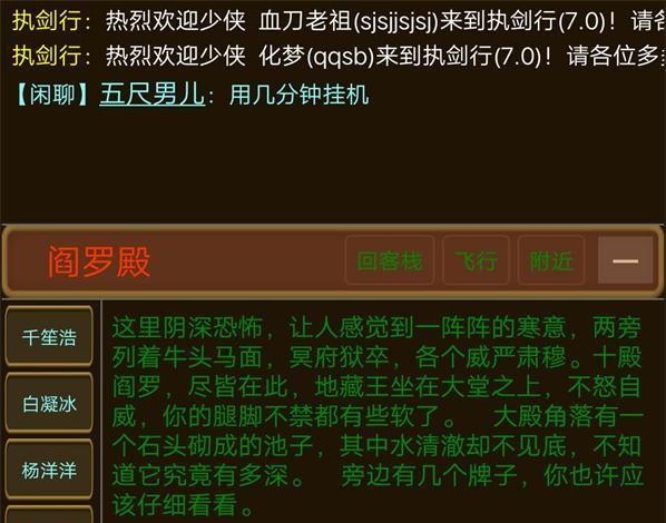 执剑行教学指令有哪些_执剑行教学指令大全