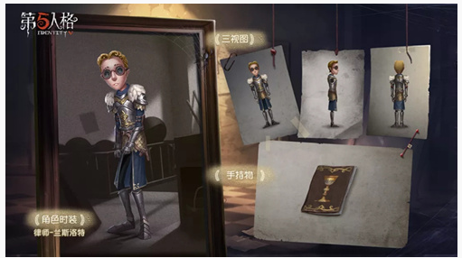 第五人格律师兰洛斯特皮肤怎么样_第五人格律师兰洛斯特皮肤一览