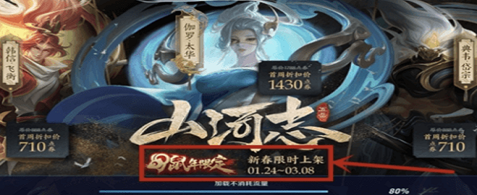 王者荣耀典韦岱宗什么时候下架 王者荣耀典韦岱宗什么时候下架