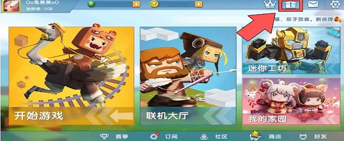 迷你世界林千树怎么获得 迷你世界林千树怎么获得