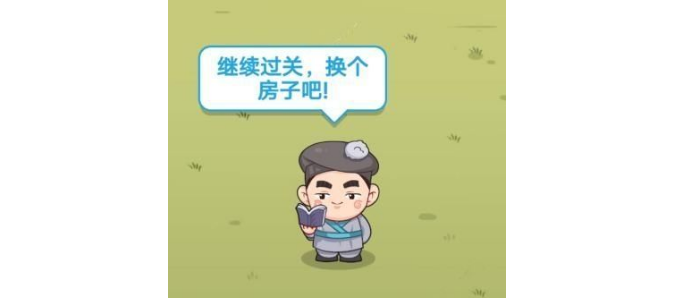 成语文曲星2月6日每日挑战答案是什么？