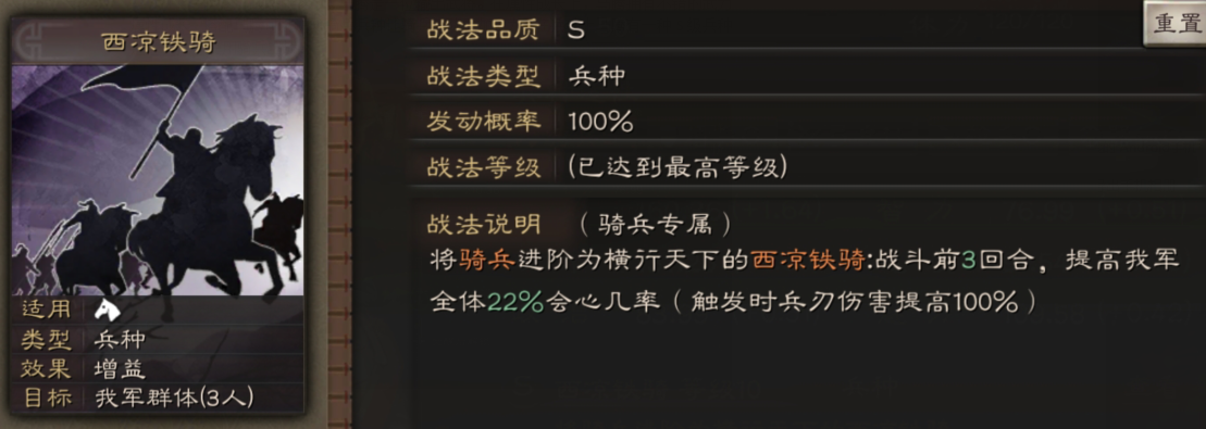 三国志战略版马腾培养分析_http://www.abetid.com_游戏攻略_第2张