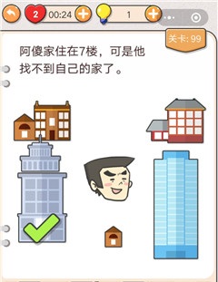 我不是猪头第99关答案是什么 我不是猪头第99关答案是什么