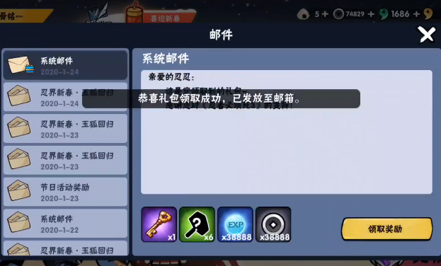 《忍者必须死3》2月6日午夜兑换码 《忍者必须死3》2月6日午夜兑换码