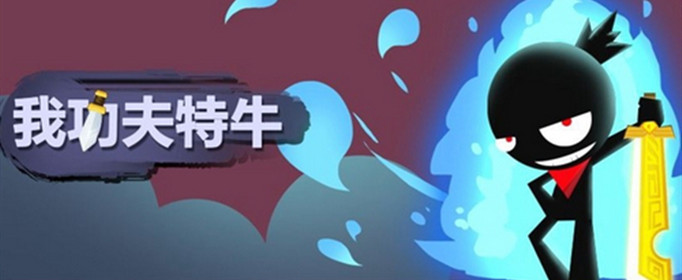 我功夫特牛陨铁怎么获得? 我功夫特牛陨铁怎么获得?