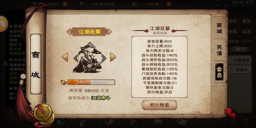 烟雨江湖浑天气功怎么获得 烟雨江湖浑天气功怎么获得