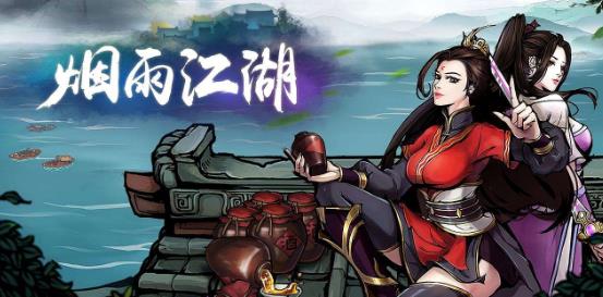 烟雨江湖三阴催心功怎么获得 烟雨江湖三阴催心功怎么获得