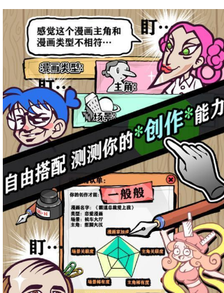 人气王漫画社新手前期怎么玩_人气王漫画社新手前期玩法一览