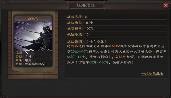 三国志战略版陈到值得培养吗_三国志战略版陈到战法阵容搭配攻略