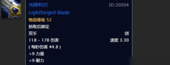 魔兽世界怀旧服圣骑士50级任务奖励有哪些 魔兽世界怀旧服圣骑士50级任务奖励有哪些