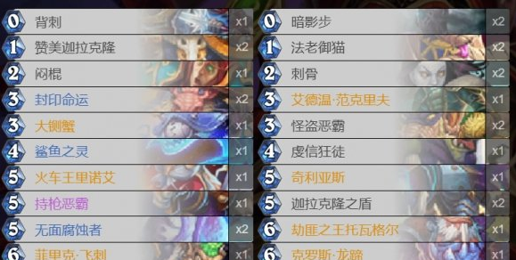 炉石传说手游JK贼卡组怎么搭配_炉石传说手游JK贼卡组推荐
