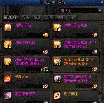 DNF时间引导石怎么获得