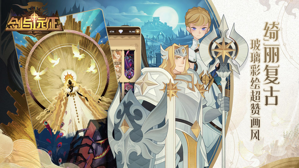 剑与远征天罚的专武要升满吗_剑与远征天罚的专武介绍