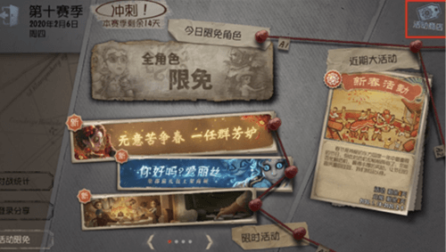第五人格窥镜在哪兑换_窥镜和大厨奖章商店进入方法