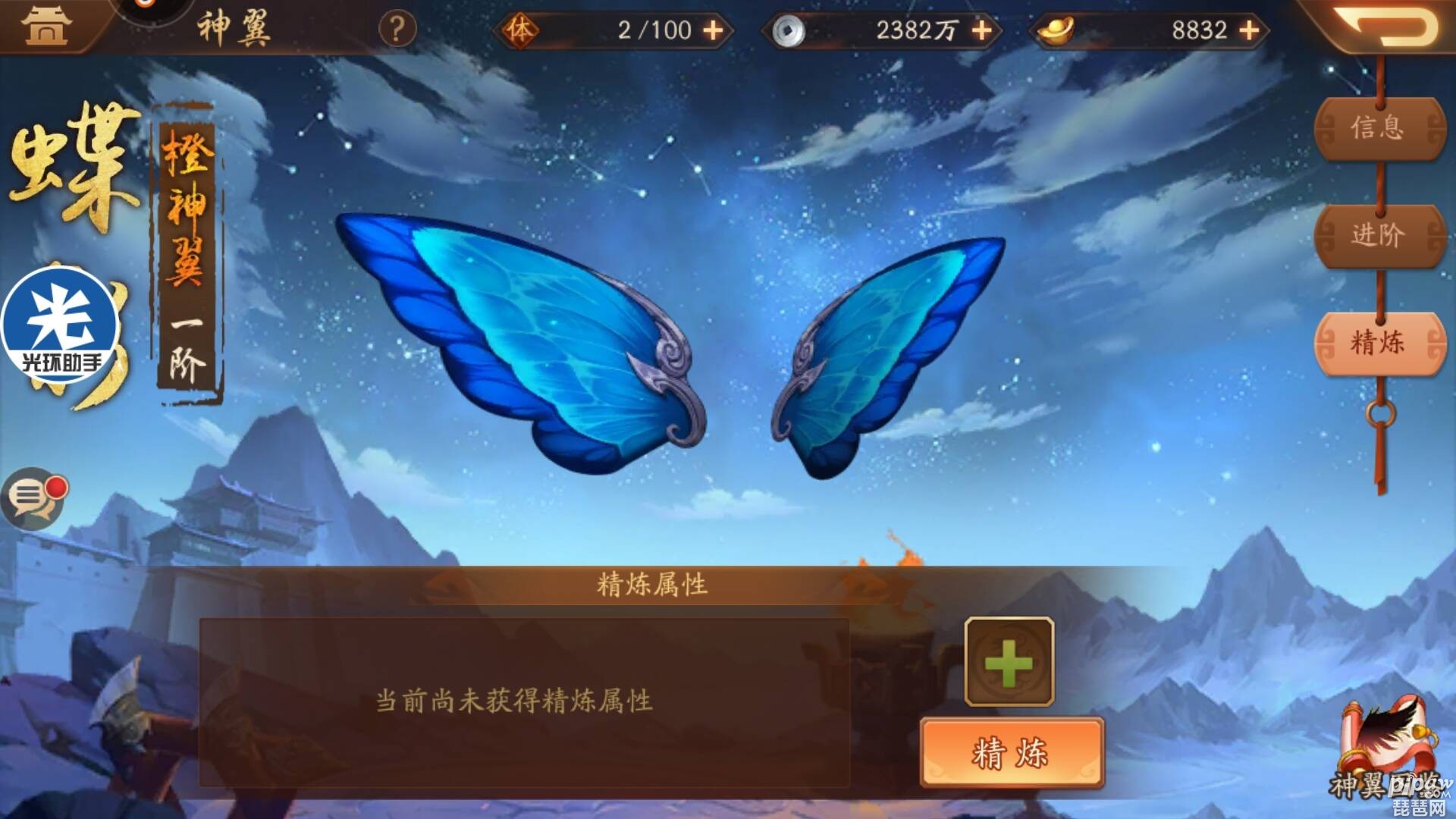 少年三国志2翅膀获取方法_http://www.abetid.com_游戏攻略_第1张