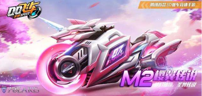 qq飞车手游M2樱翼传说多少钱能抽到？