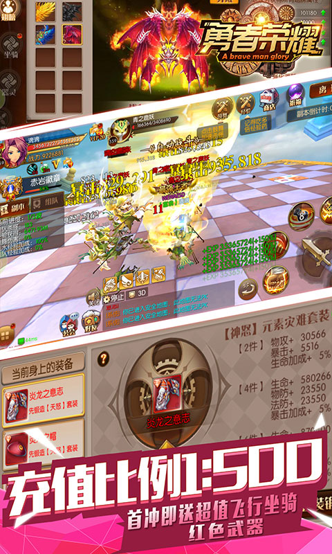 勇者荣耀(星耀特权)