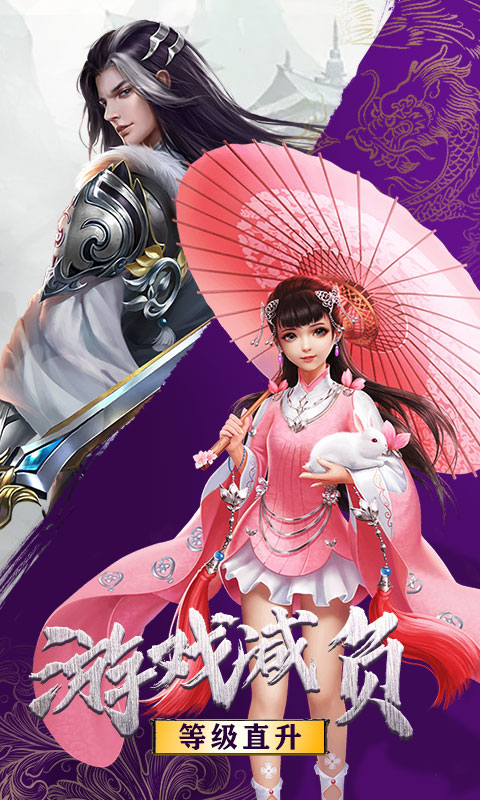 剑道仙语(商城版)