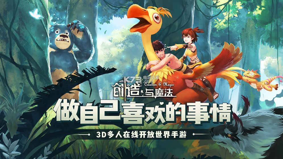 创造与魔法圣焰篝火怎么获得