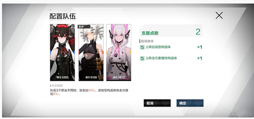 战双帕弥什BP-5通关方法