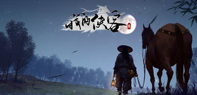 我的侠客天麻怎么得？