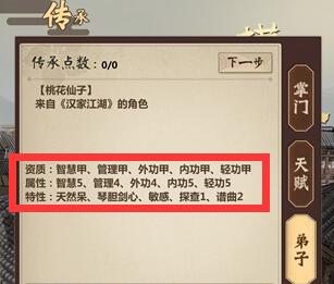 模拟江湖桃花仙子怎么获得