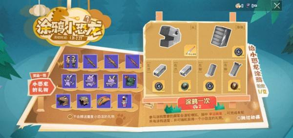 和平精英涂鸦小恐龙多少钱_涂鸦小恐龙抽奖指南 和平精英涂鸦小恐龙多少钱_涂鸦小恐龙抽奖指南