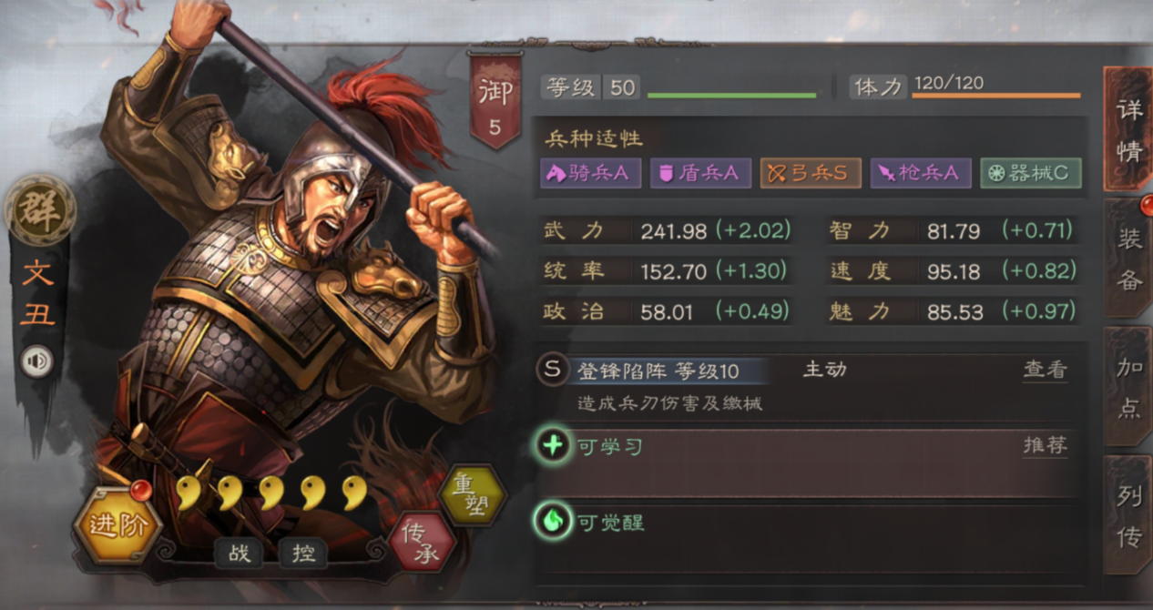 三国志战略版文丑培养建议_http://www.abetid.com_游戏攻略_第1张