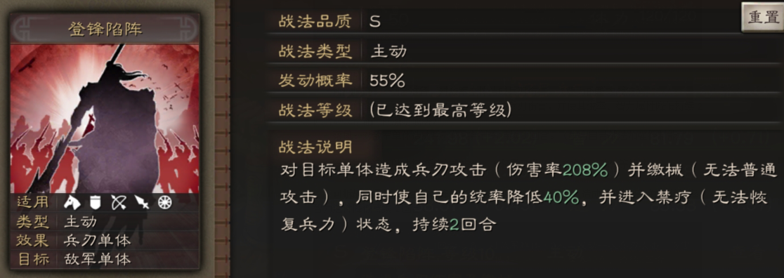 三国志战略版文丑培养建议_http://www.abetid.com_游戏攻略_第2张