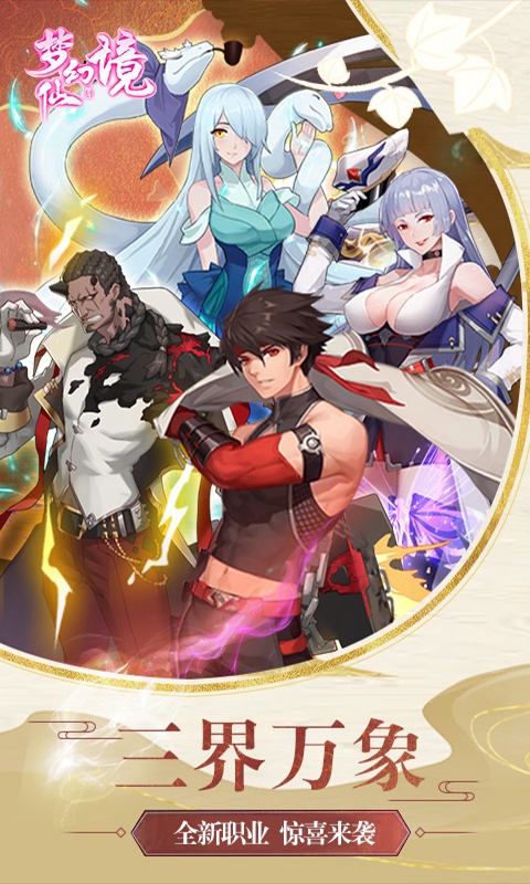 有没有类似口袋妖怪的手游