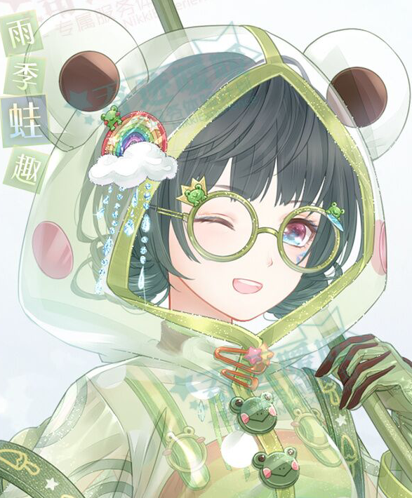 奇迹暖暖雨季蛙趣套装怎么样_雨季蛙趣套装获得方法 奇迹暖暖雨季蛙趣套装怎么样_雨季蛙趣套装获得方法
