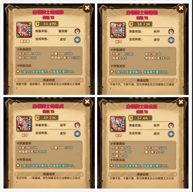 剑与远征板甲装备升级建议_http://www.abetid.com_游戏攻略_第2张