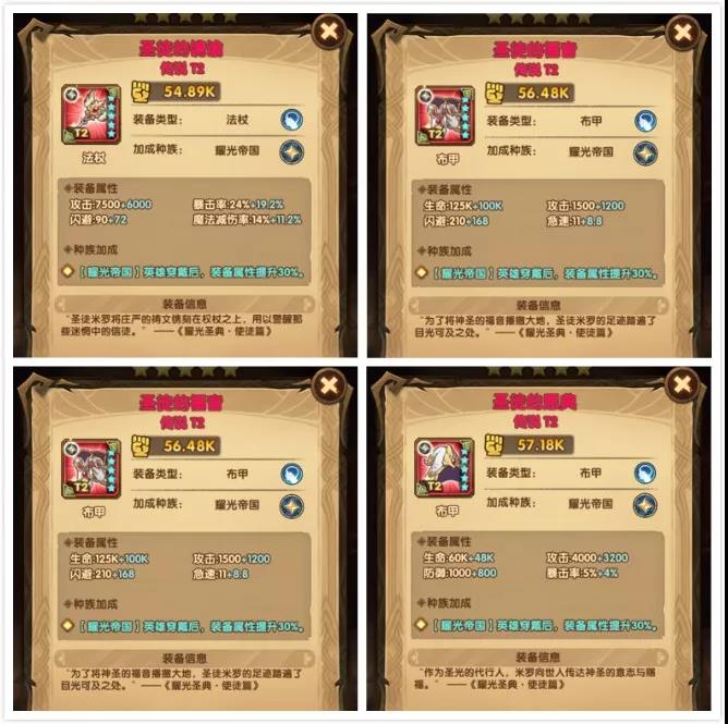 剑与远征布甲装备先升级哪个好_布甲装备优先升级顺序一览 剑与远征布甲装备先升级哪个好_布甲装备优先升级顺序一览