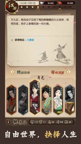 模拟江湖如何快速赚钱_模拟江湖快速赚钱玩法攻略